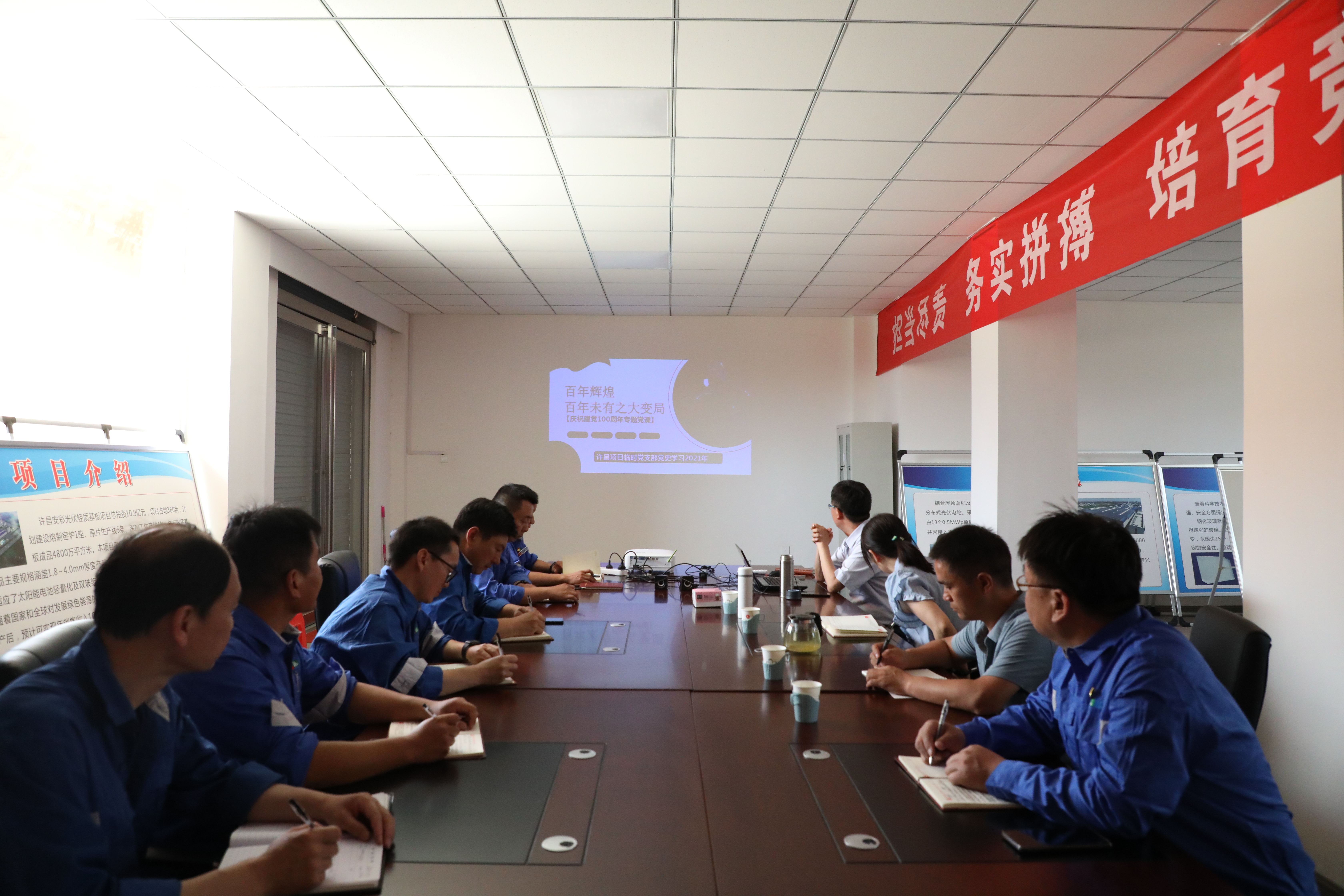 工地党课动人心 党员干部齐奋进——许昌云顶国际新能科技有限公司开展讲党课活动