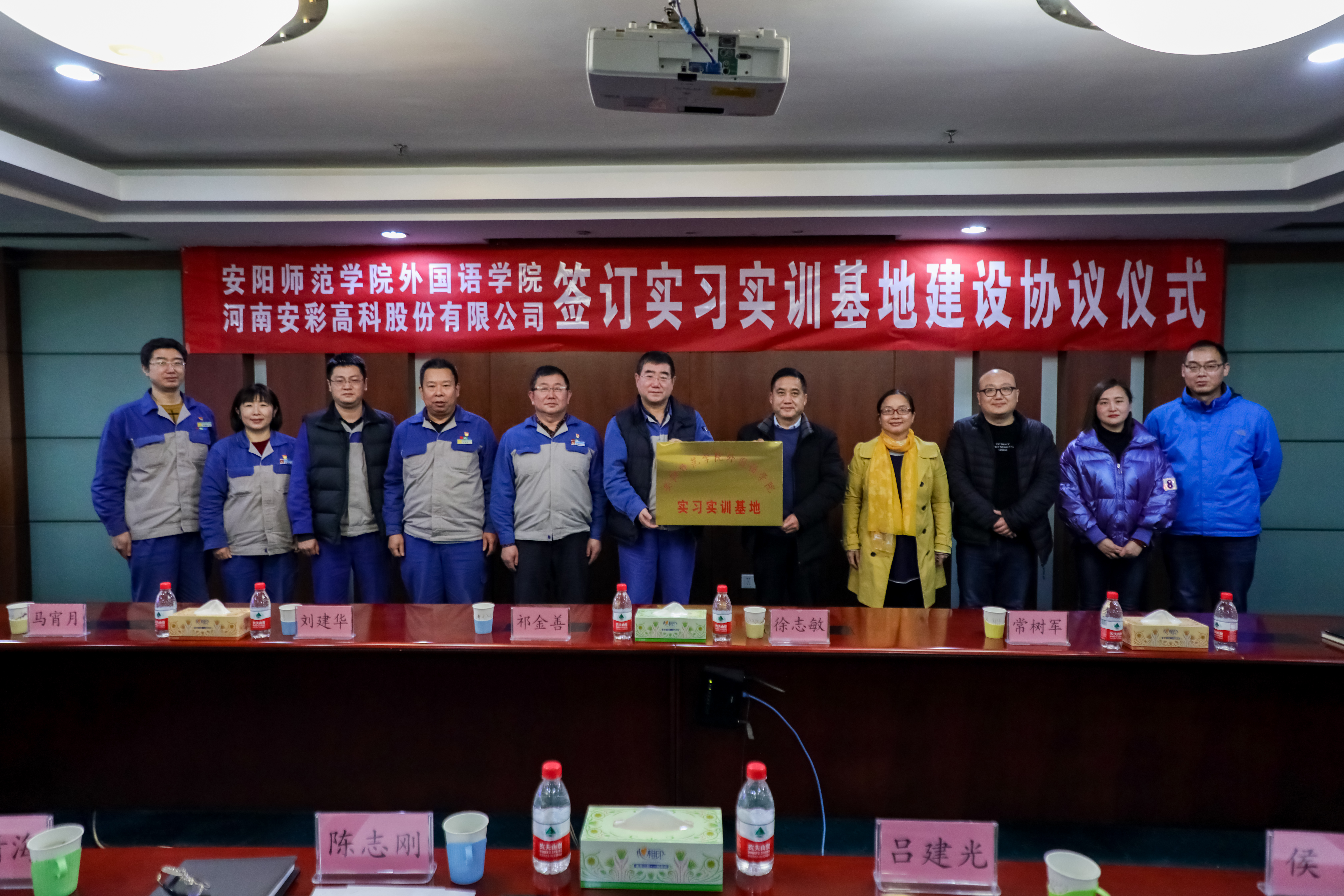 校企联谊谋发展 合作双赢谱新篇——安阳师院外国语学院与云顶国际高科签订实习实训基地协议