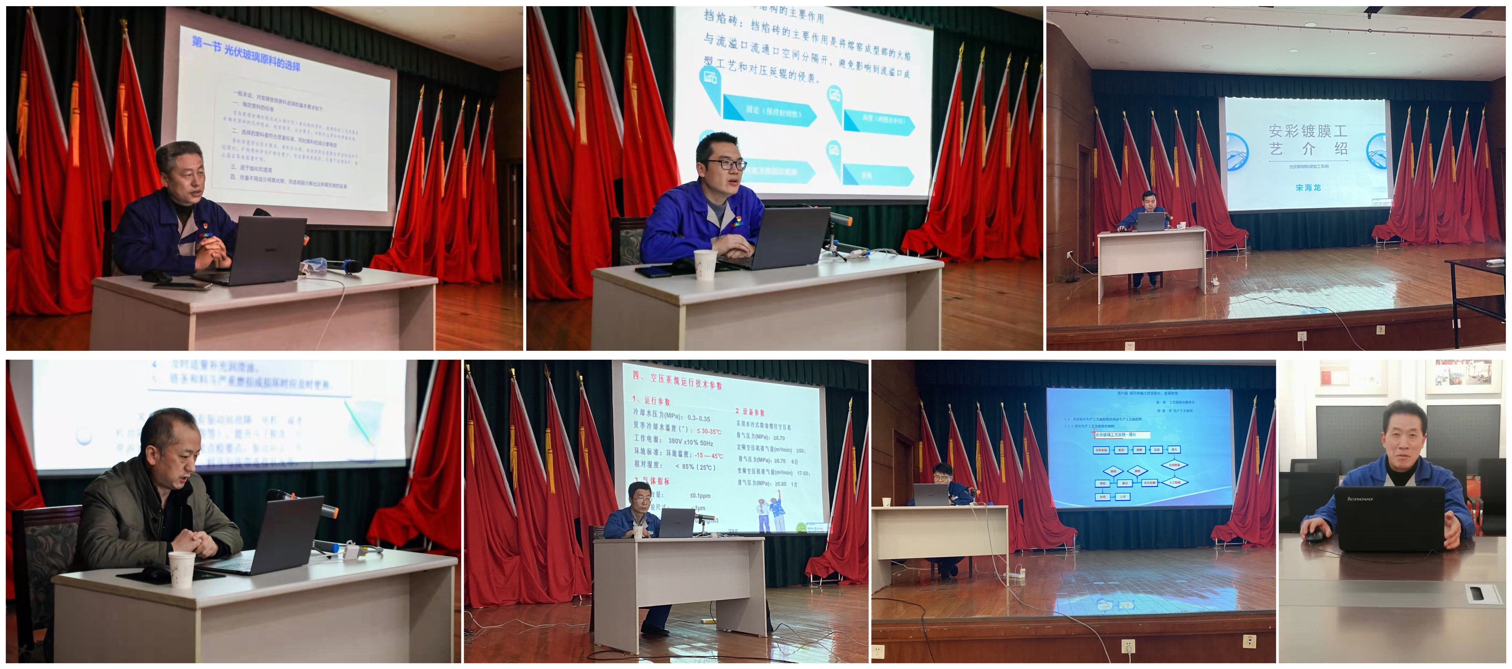 强化专业培训 锤炼技术本领——云顶国际高科开展光伏系统专业技术培训