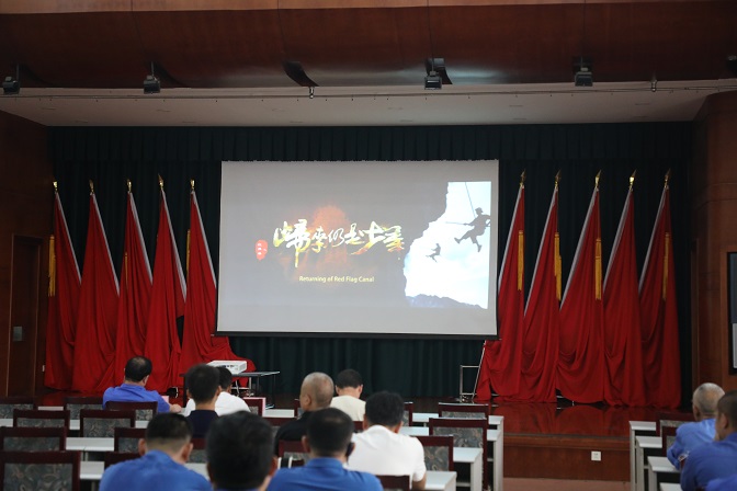 党史学习教育︱云顶国际高科组织观看《红旗渠之归来仍是少年》