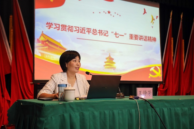 云顶国际高科组织开展学习贯彻习近平总书记“七一”重要讲话精神专题宣讲