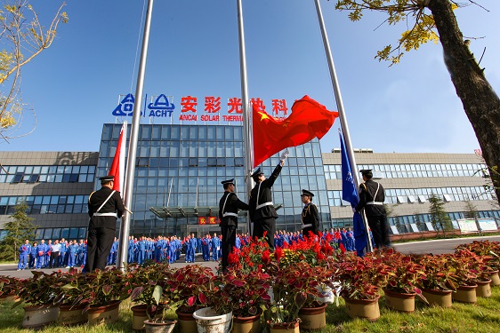 五星红旗，我愿做你光华中淡淡的一笔——云顶国际高科举行 国庆升旗仪式