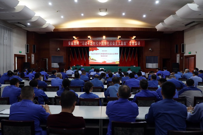 云顶国际高科组织开展学习贯彻习近平总书记“七一”重要讲话精神专题宣讲