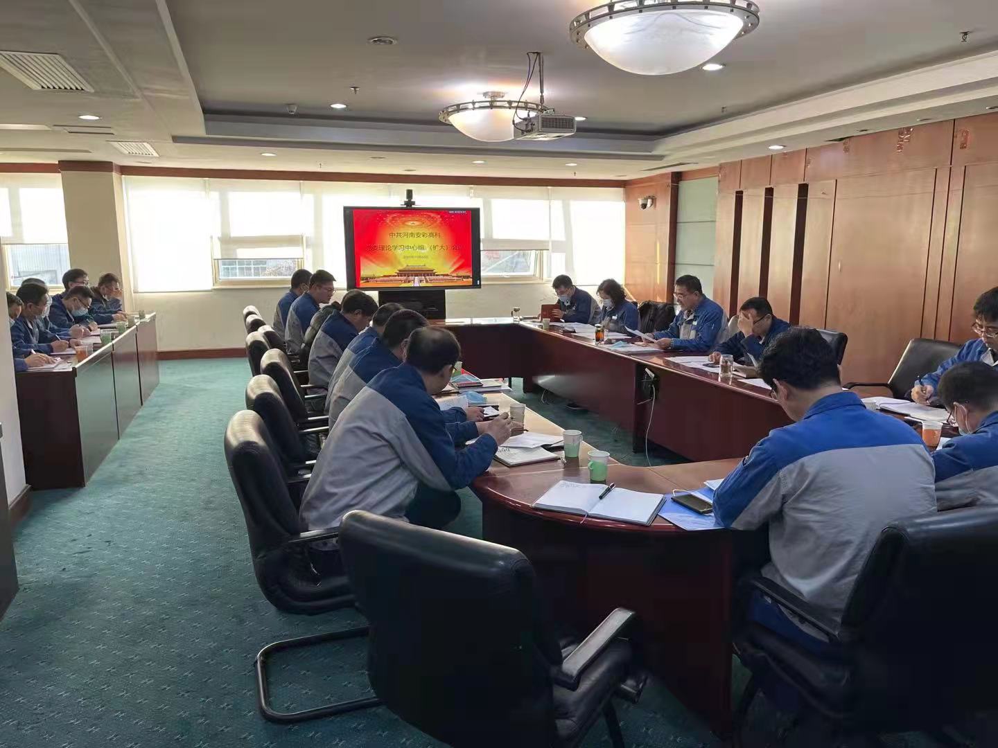 云顶国际高科党委理论学习中心组（扩大）集中学习党的第十九届六中全会精神