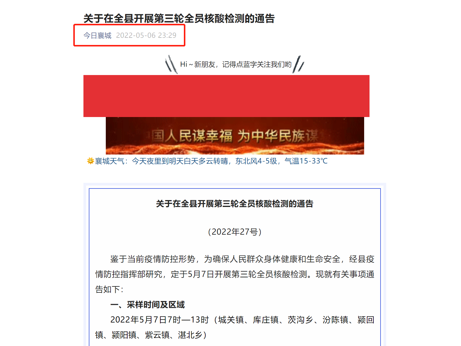 决胜项目建设 许昌云顶国际“疫”不容辞