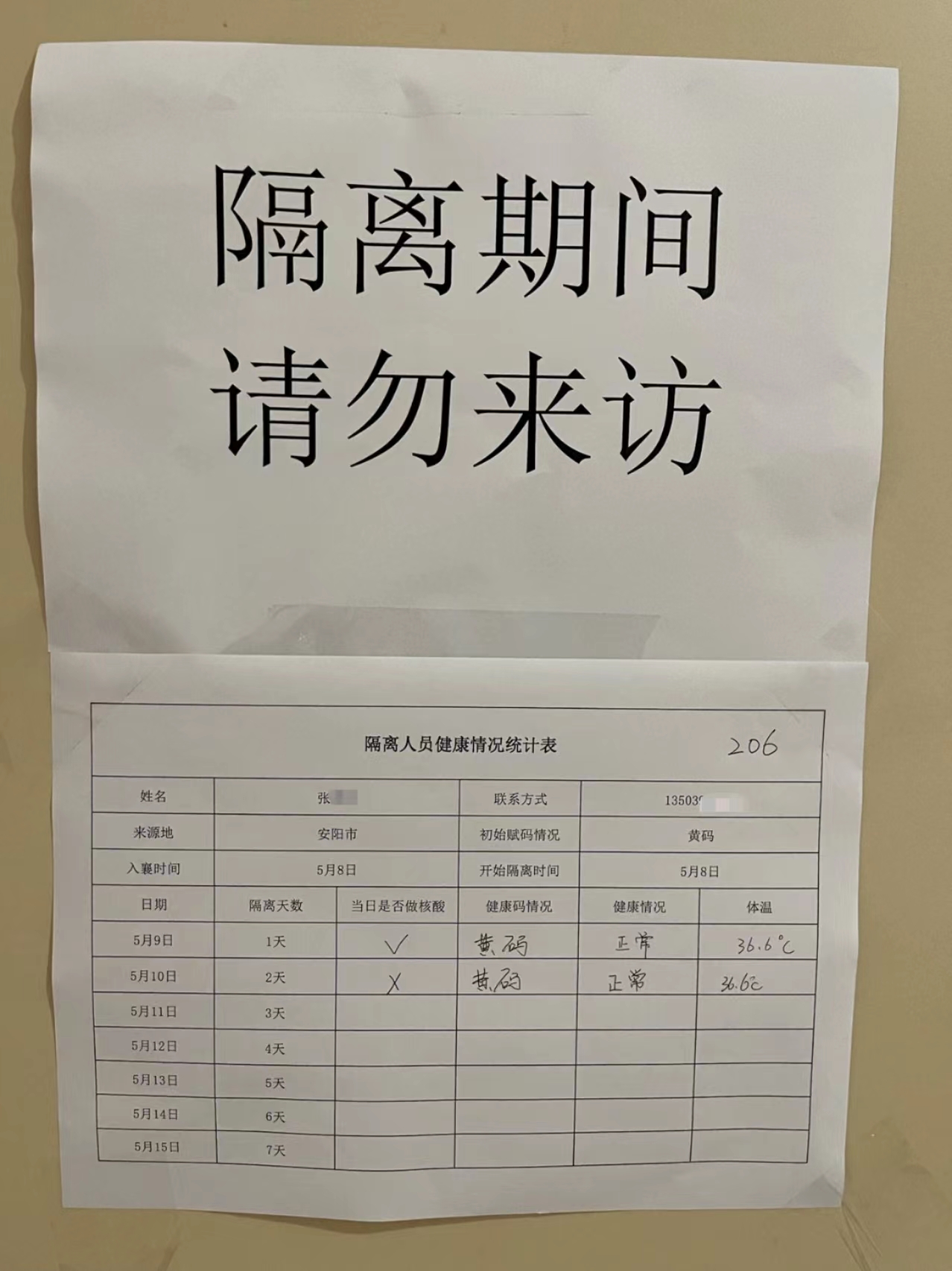 决胜项目建设 许昌云顶国际“疫”不容辞