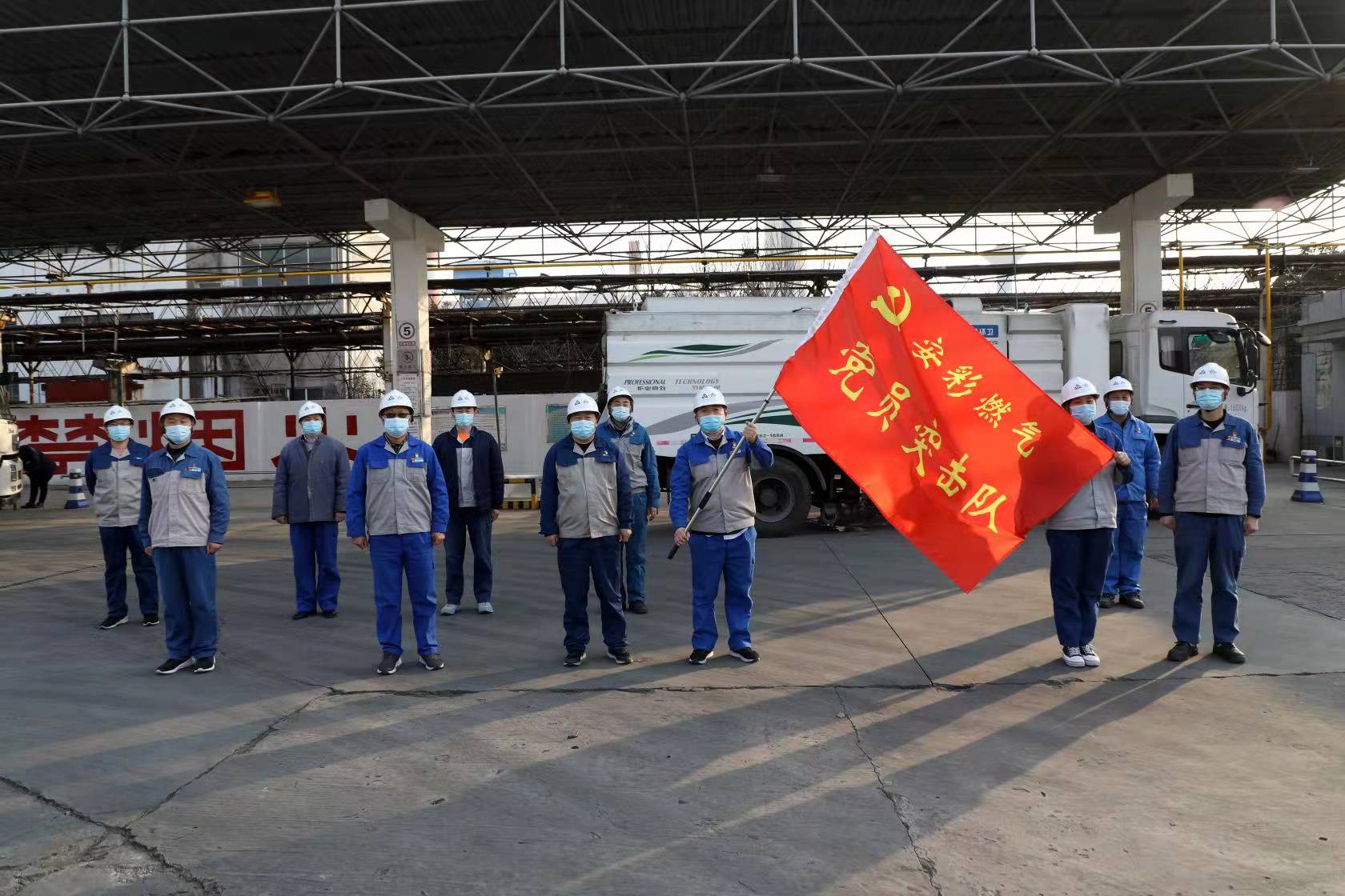 党员干部作先锋 战“疫”一线党旗红——云顶国际高科举行疫情防控党员突击队授旗仪式