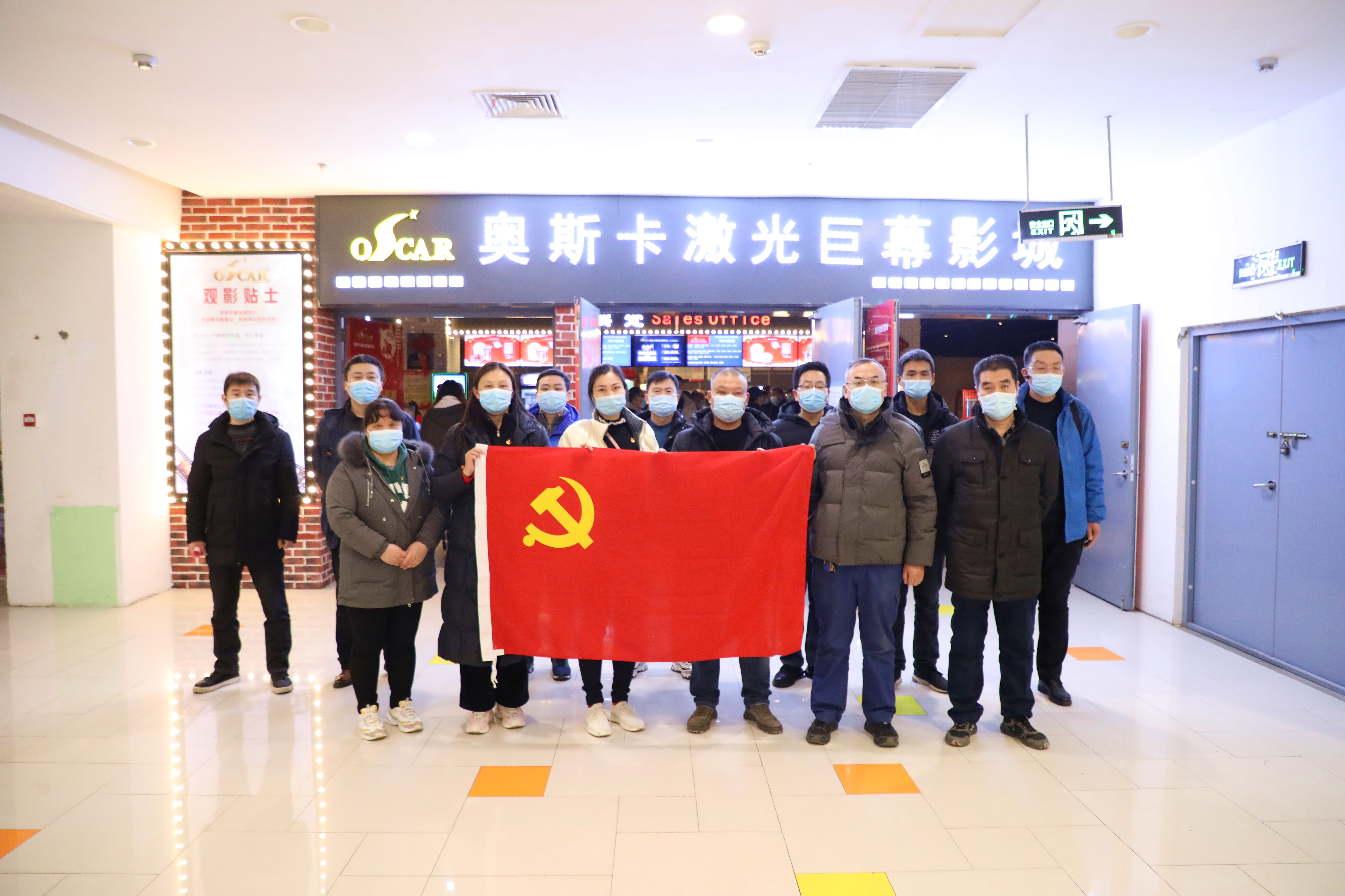 观影铸魂学党史 坚定信念强党性——云顶国际高科开展爱国主义教育观影活动