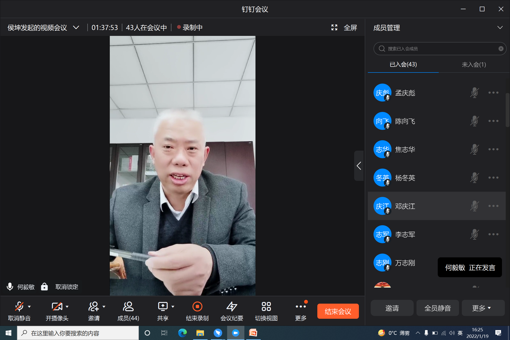 强化“答卷”意识 保持“赶考”状态——云顶国际高科召开线上支部书记述职会议