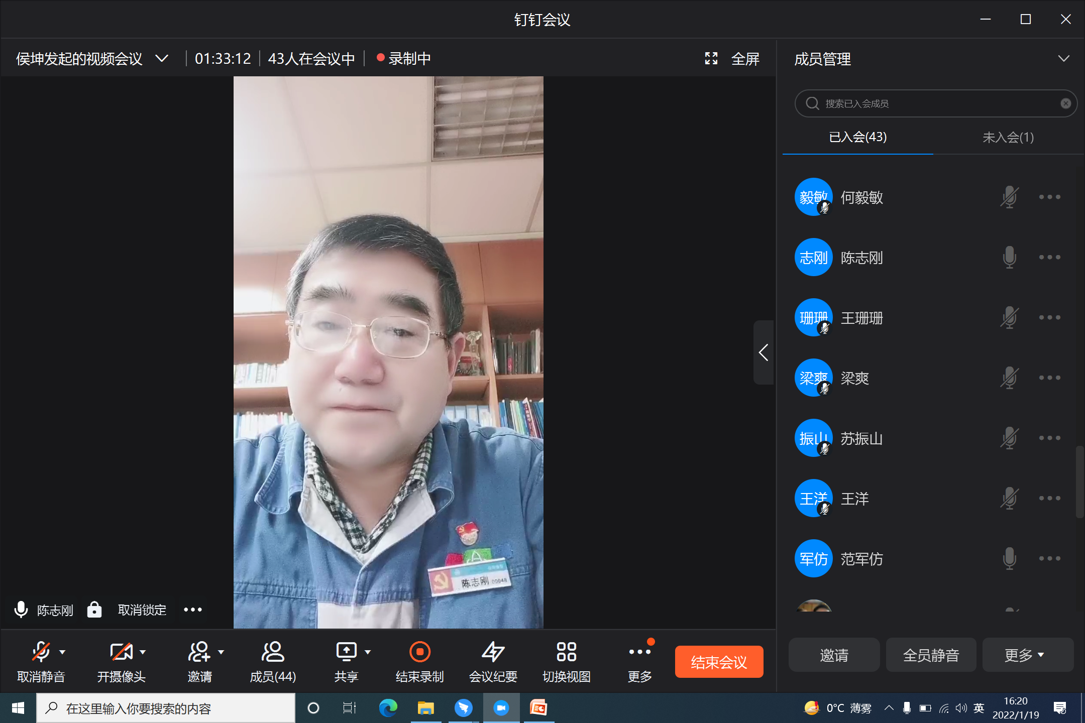 强化“答卷”意识 保持“赶考”状态——云顶国际高科召开线上支部书记述职会议