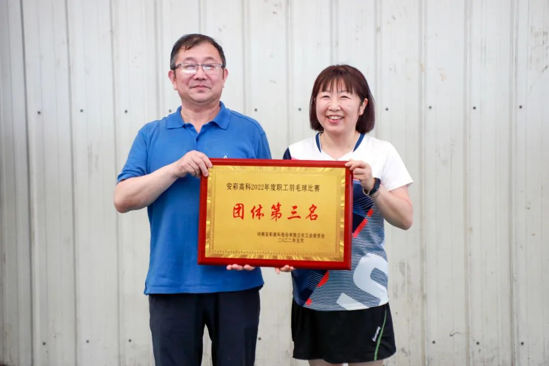 激情碰撞 羽球飞扬——云顶国际高科工会举办2022年职工羽毛球比赛