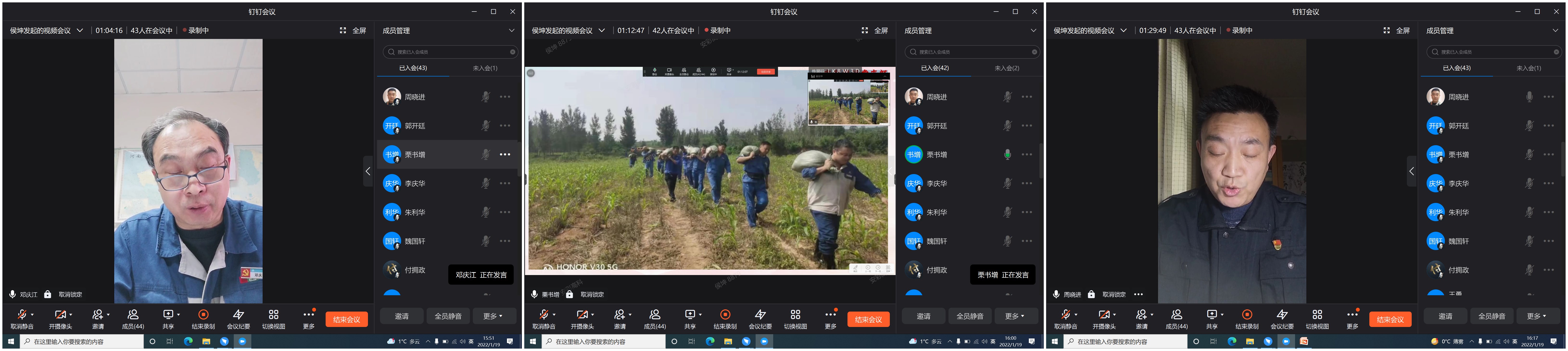 强化“答卷”意识 保持“赶考”状态——云顶国际高科召开线上支部书记述职会议