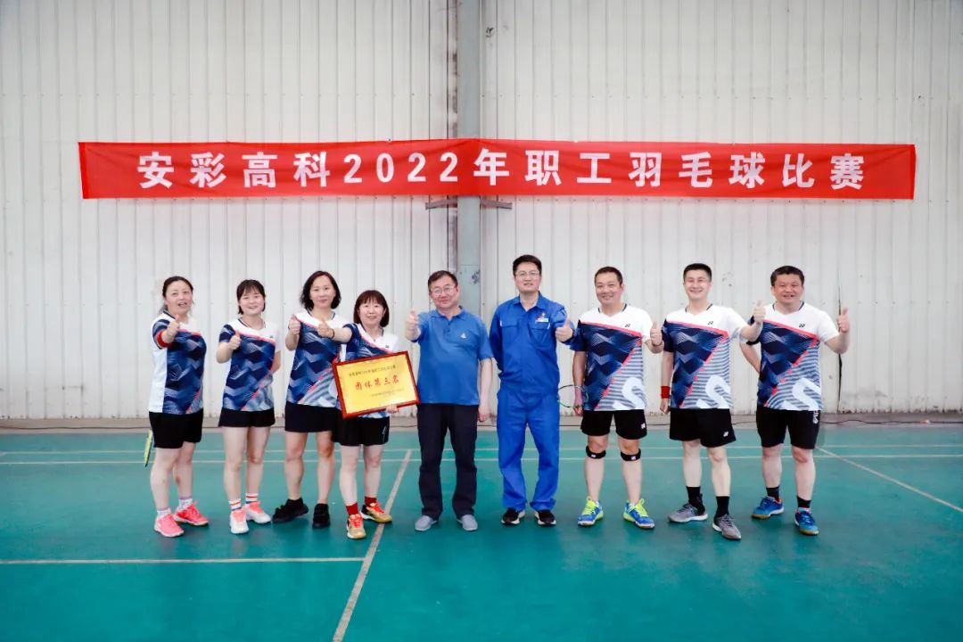 激情碰撞 羽球飞扬——云顶国际高科工会举办2022年职工羽毛球比赛