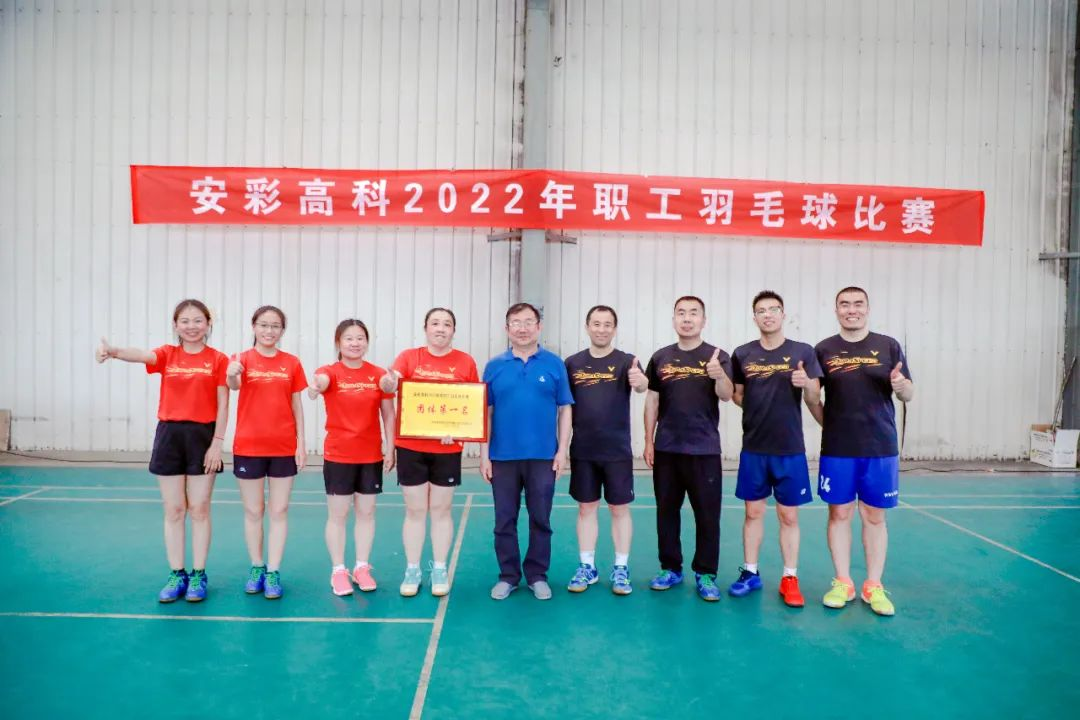 激情碰撞 羽球飞扬——云顶国际高科工会举办2022年职工羽毛球比赛
