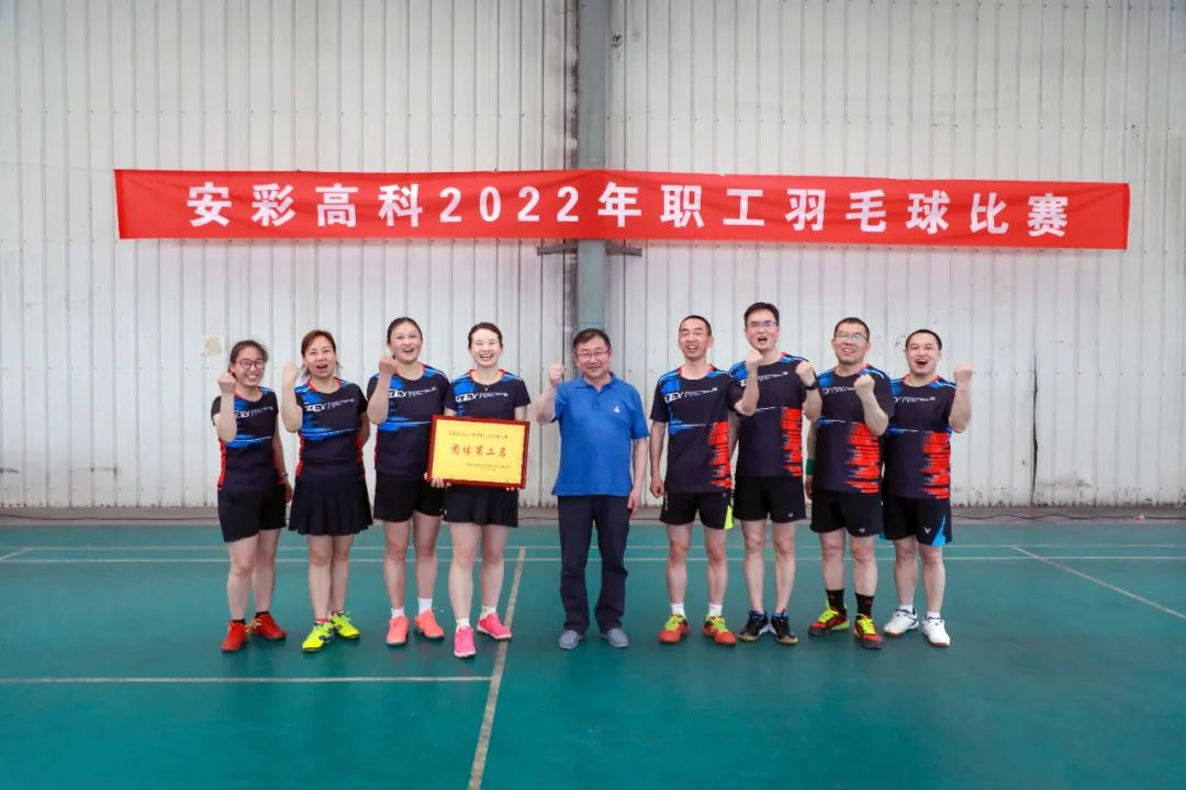 激情碰撞 羽球飞扬——云顶国际高科工会举办2022年职工羽毛球比赛