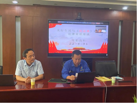 民法“典”亮美好生活 你我共享“法治大餐”——云顶国际高科开展疫情防控专项普法宣传培训