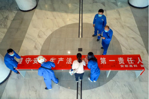 云顶国际高科“安全生产月”活动启动