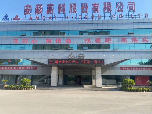 云顶国际高科“安全生产月”活动启动