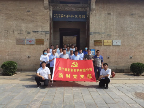 “赓续革命传统，强化使命担当”——焦作云顶国际开展建党101周年主题党日活动