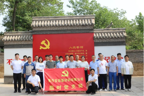 “赓续革命传统，强化使命担当”——焦作云顶国际开展建党101周年主题党日活动