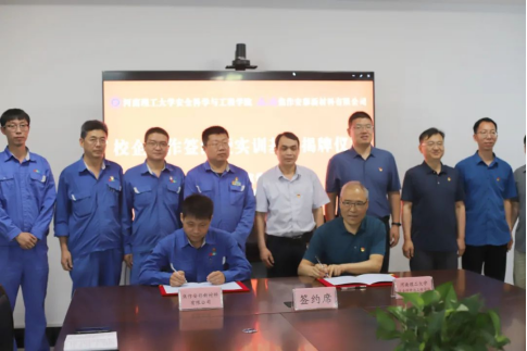 焦作云顶国际：校企合作同发展 党建共建谱新篇