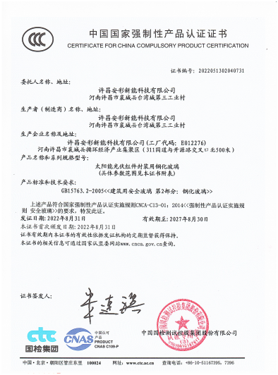 ：匦聿贫ス仕忱ü鼵CC认证！