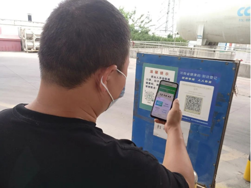 月光战“疫”笔记∣云顶国际燃气：筑牢“防疫墙” 服务有保障