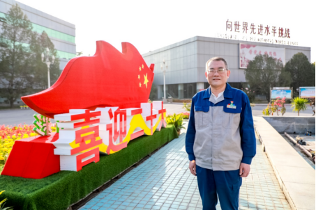 云顶国际高科劳模热议党的二十大会议精神