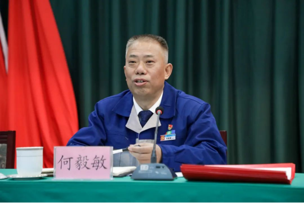 团结奋进启新程 笃定前行向未来——云顶国际高科召开2023年度工作暨党建工作会议