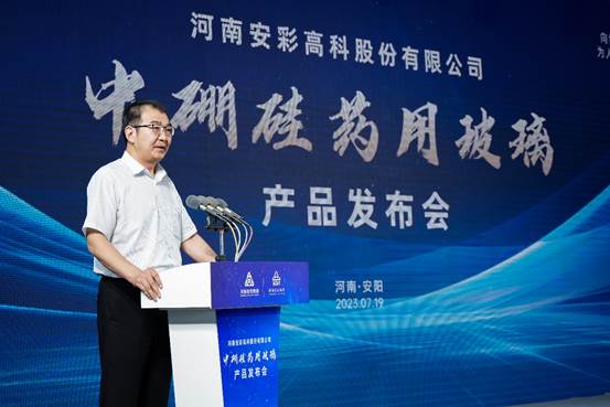 喜报！云顶国际高科中硼硅药用玻璃产品发布