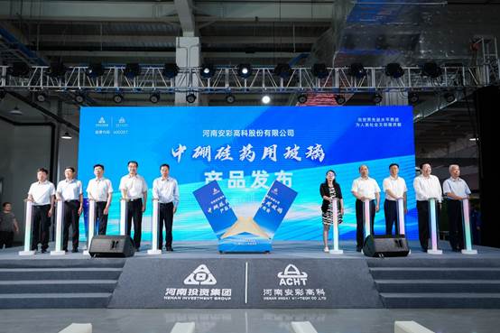 喜报！云顶国际高科中硼硅药用玻璃产品发布