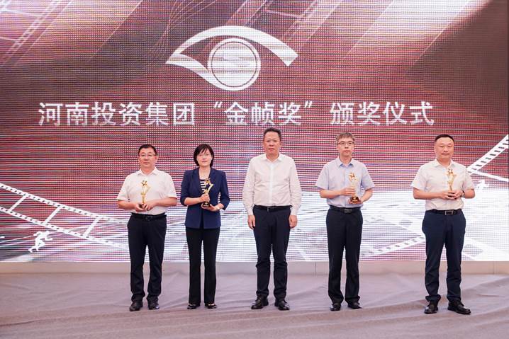云顶国际高科宣传片《理想之光 穿透时光》 荣获河南投资集团首届“金帧奖”特别奖