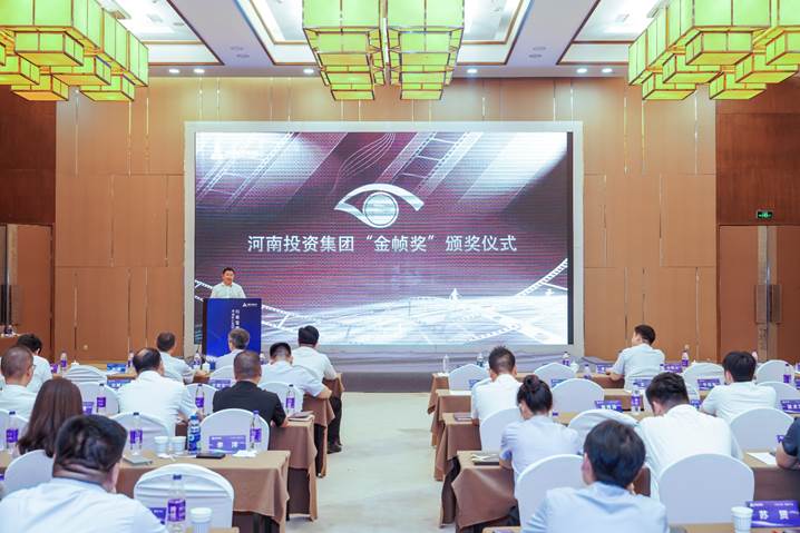 云顶国际高科宣传片《理想之光 穿透时光》 荣获河南投资集团首届“金帧奖”特别奖