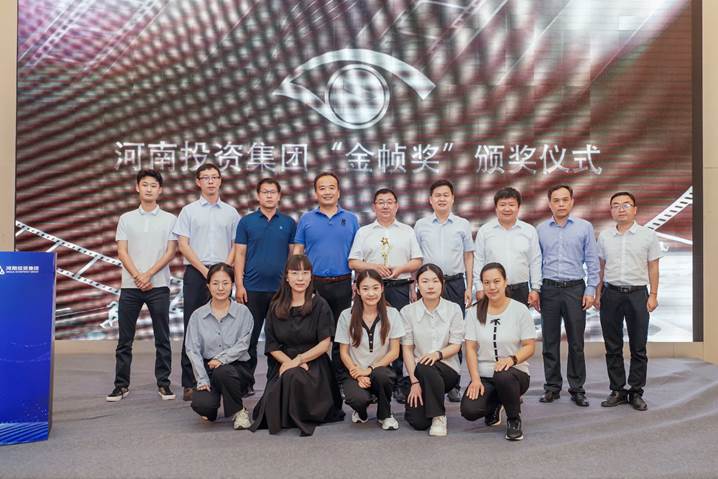 云顶国际高科宣传片《理想之光 穿透时光》 荣获河南投资集团首届“金帧奖”特别奖