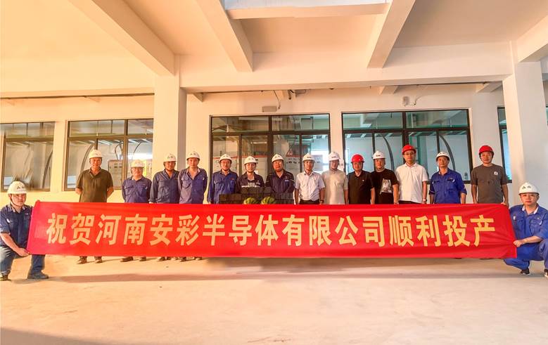 云顶国际半导体年产3000吨光伏及半导体用高纯石英制品项目顺利投产