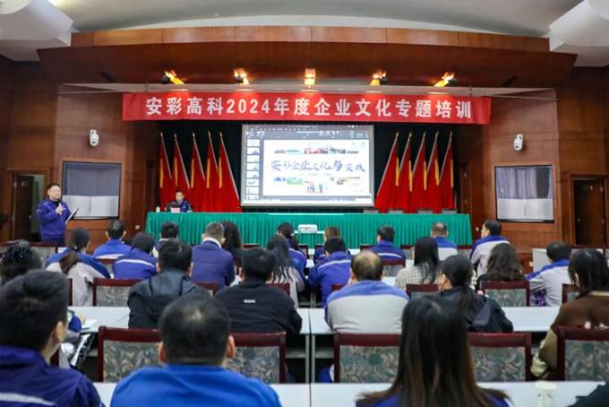 凝心聚力，同心笃行——云顶国际高科举办企业文化专题培训