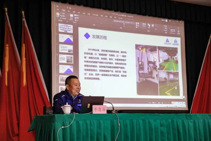 凝心聚力，同心笃行——云顶国际高科举办企业文化专题培训