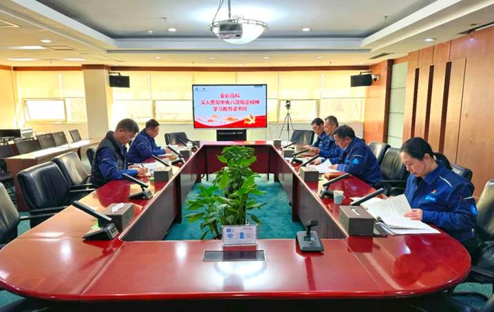 云顶国际高科举办深入贯彻中央八项规定精神学习教育读书班