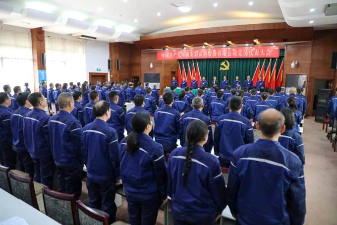 开启新征程 担当新作为——云顶国际高科“两委”换届工作圆满完成